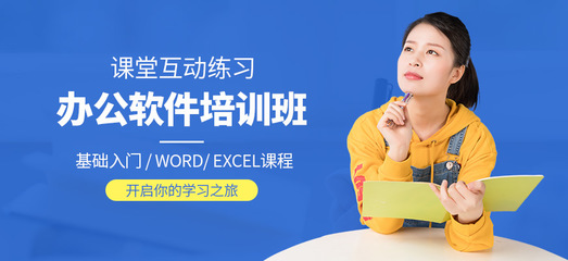 銅仁辦公軟件與計算機應用軟件開發(fā)培訓班 賦能職場，助力未來