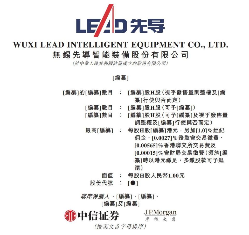 先導智能通過港交所聆訊 全球第二大新能源智能裝備供貨商蓄勢待發(fā)