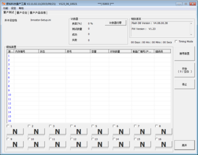 銀燦IS903-A4 U盤量產工具 V2.11.02.11綠色版 計算機應用軟件開發中的高效利器