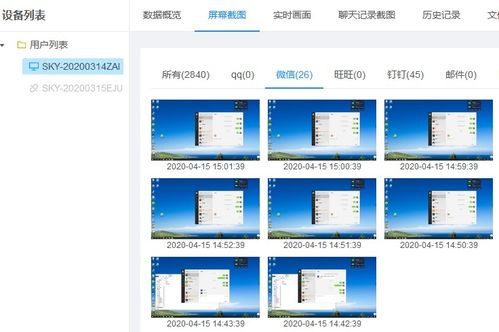 企業計算機監控軟件 技術實現、合規邊界與管理智慧