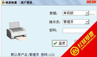 簡易電腦開票軟件 計算機應用軟件開發實踐指南